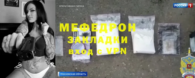 kraken ONION  Жуковка  Меф mephedrone  наркота 