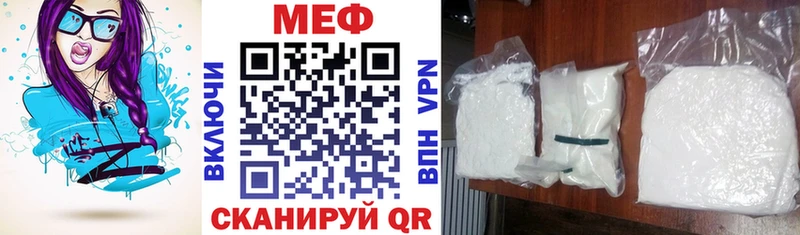МЕФ мука  хочу   Жуковка 