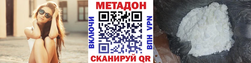 Метадон methadone  Жуковка 