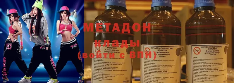 МЕТАДОН methadone  Жуковка 