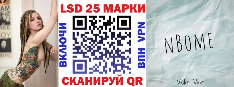 Марки N-bome 1500мкг  Жуковка 